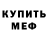 Амфетамин Розовый Tony Richards