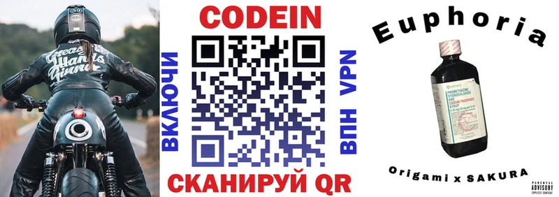 Кодеиновый сироп Lean Purple Drank  мега как зайти  Мглин 