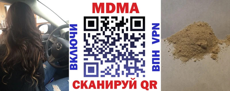 МДМА crystal  Мглин 