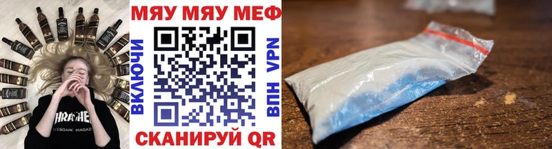 МЕФ мяу мяу  где купить наркотик  Мглин 
