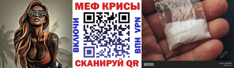 Мефедрон  Мглин